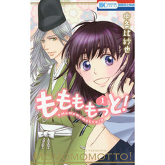 ももたろう1 ももたろう1の検索結果 - 通販｜セブンネット