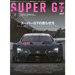 ＳＵＰＥＲ　ＧＴ　ｆｉｌｅ　ｖｅｒ．３　スーパーＧＴの走らせ方　車体開発とドライビングテクニックの新方程式
