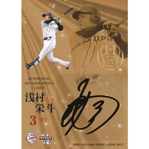 BBM 埼玉西武ライオンズ ベースボールカード 2017 BOX 通販｜セブン 