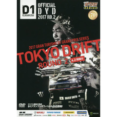 ＤＶＤ　’１７　Ｄ１ＧＰ　ＯＦＦＩＣ　２
