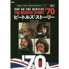 ビートルズ・ストーリー１９７０　ＰＯＰ　ＧＯ　ＴＨＥ　ＢＥＡＴＬＥＳ