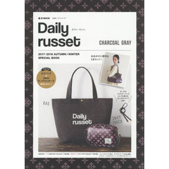 Daily russet CHARCORL GRAY 2017-2018 AUTUMN/WINTER SPECIAL BOOK (e-MOOK 宝島社ブランドムック)