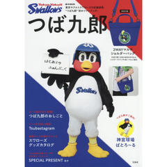 つば九郎 - 通販｜セブンネットショッピング