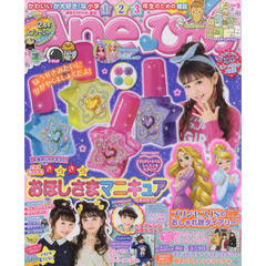 Aneひめ vol.5 (講談社 Mook(たのしい幼稚園))