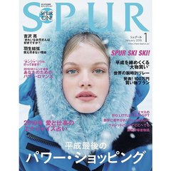 SPUR 2019年 1月号 × SUQQU 特別版
