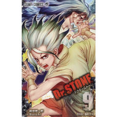Ｄｒ．ＳＴＯＮＥ　９　ＦＩＮＡＬ　ＢＡＴＴＬＥ