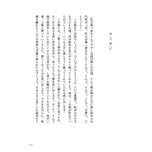 3歳までに絶対やるべき幼児教育 頭のいい子に育てる 佐藤 亮子 著