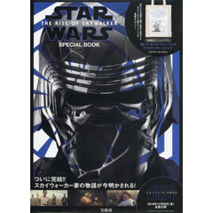 STAR WARS THE RISE OF SKYWALKER SPECIAL BOOK (ブランドブック)