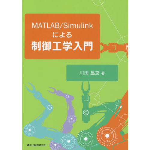 立命館大学電気電子工学科教科書類 立命館大学 電気電子工学科 教科書セット 設備・環境｜研究科紹介｜理工学