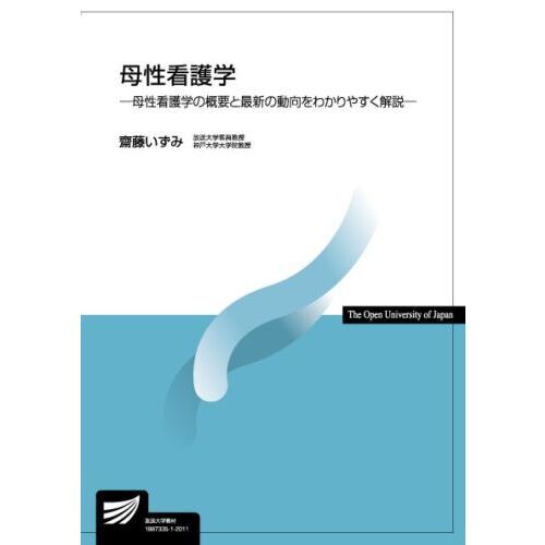 母性看護学 母性看護学 通販｜セブンネットショッピング