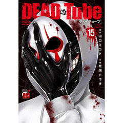 ＤＥＡＤ　Ｔｕｂｅ　Ｔｈｅｙ　ｇｅｔ　ｈｏｏｋｅｄ　ｏｎ　ａ　ｒｅａｌ　ｇｏｒｅ　ｗｅｂｓｉｔｅ　ｃａｌｌｅｄ　“ＤＥＡＤ　Ｔｕｂｅ”．　１５