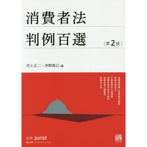 【中古】 図でわかる民法 総則　物権　債権　親族・相続 改訂第３版/週刊住宅新聞社/鹿毛継雄 民法Ⅱ 物権第3版 | 有斐閣