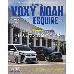 トヨタヴォクシー＆ノア＆エスクァイア　ＳＴＹＬＥ　ＲＶ　ＮＯ．５　永久保存版ドレスアップ完全バイブル