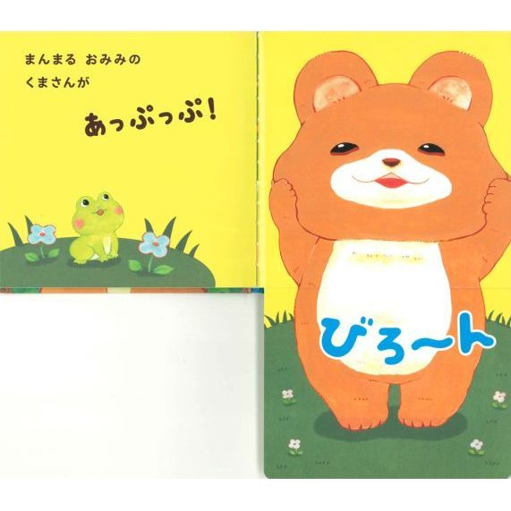 にらめっこしましょあっぷっぷ！ 通販｜セブンネットショッピング