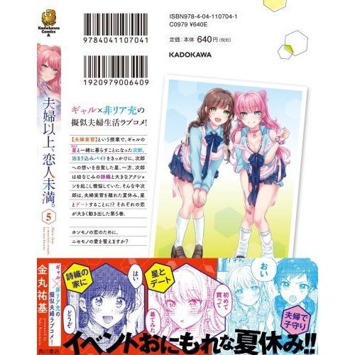 専用夫婦以上、恋人未満。 1巻〜12巻全巻初版帯付きセット