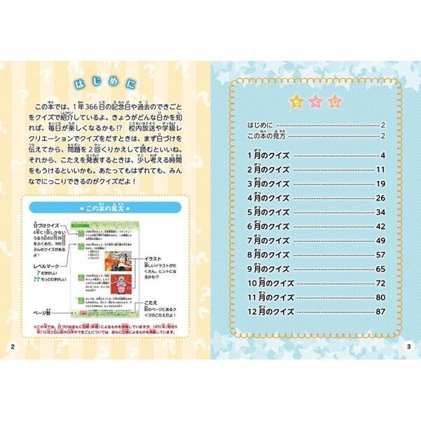 今日はなぞなぞの日 | フジモトマサル |本 | 通販 | Amazon