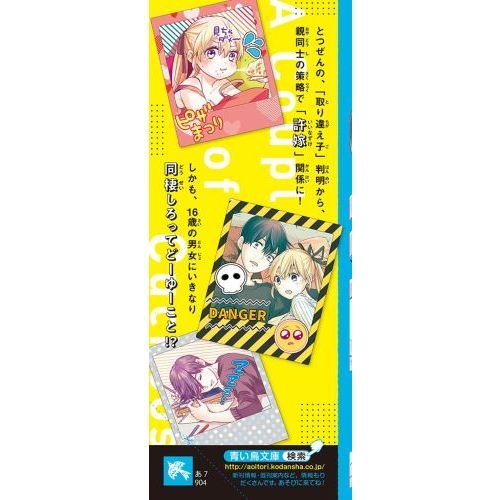 カッコウの許嫁 1から16 グッズ-ポストカード】カッコウの許嫁 ポスト