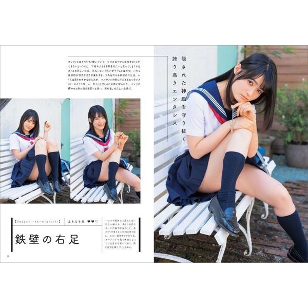 女性アイドル写真集 悩ましいえちえち写真集 アウトレット