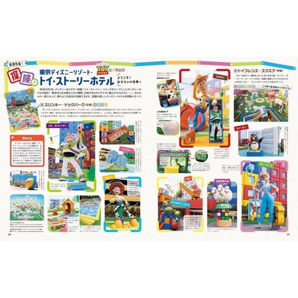 新発売 東京ディズニーシー完全ガイド 2022―2023 本