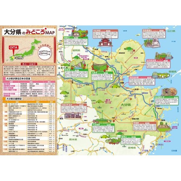 ライトマップル 福岡県道路地図 - 地図・旅行ガイド