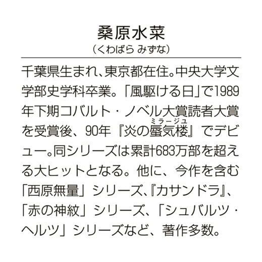 遺跡発掘師は笑わない 16 榛名山の眠れる神 通販 セブンネットショッピング 遺跡発掘師は笑わない 16 榛名山の眠れる神 通販 セブンネットショッピング