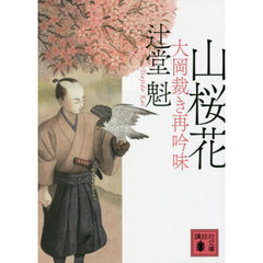 山桜花