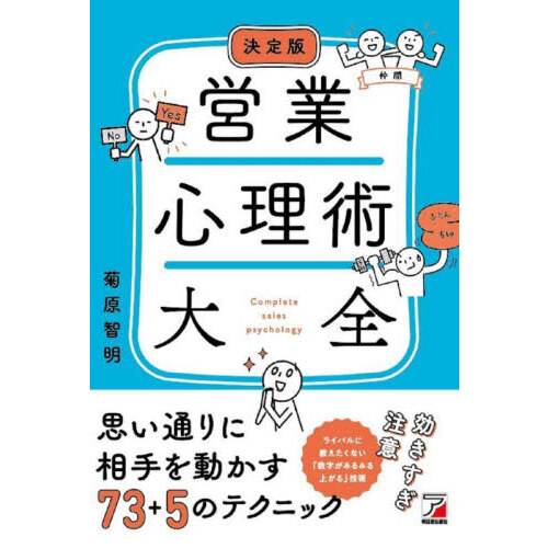 洗脳」営業術 (まんが苫米地式01) 通販｜セブンネットショッピング