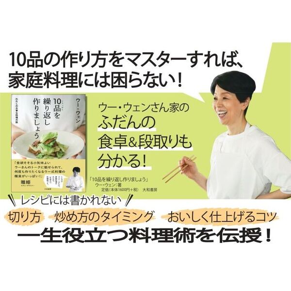 １０品を繰り返し作りましょう　わたしの大事な料理の話