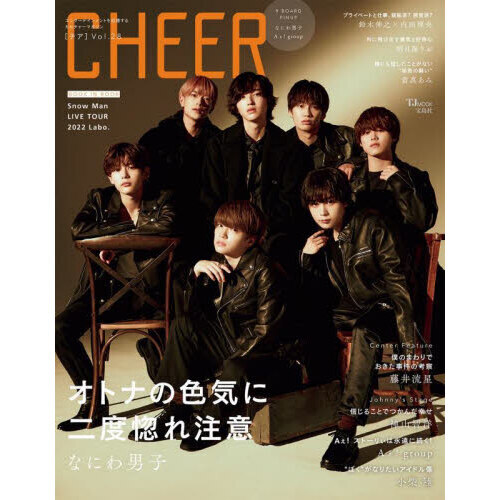 CHEER Vol.28【表紙：なにわ男子】【9 BOARD PINUP：なにわ男子／Aぇ