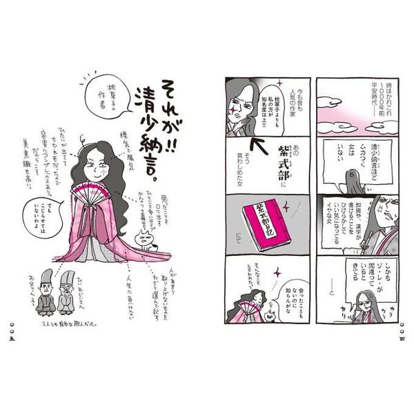 枕草子 額付き書 （新編本日もいとをかし！！枕草子 通販