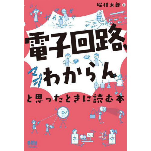 すぐ使えるディジタル周波数シンセサイザ基板〈ＤＤＳ搭載〉 夢の発振