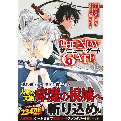 THE NEW GATE 13 通販｜セブンネットショッピング