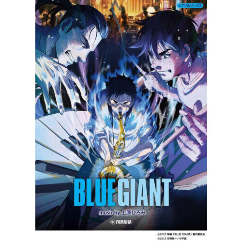 ֥ͥåȥåԥ󥰤㤨֥ԥΡå BLUE GIANT music by 帶Ҥ 轸פβǤʤ2,420ߤˤʤޤ