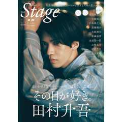 blue THE Stage ON 【セブンネット限定 田村升吾ver.】 ＜セブンネット限定：ブロマイド2枚付き＞