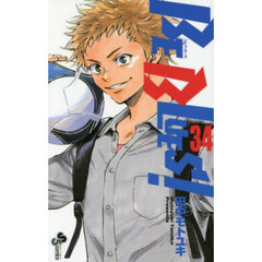 ＢＥ　ＢＬＵＥＳ！　青になれ　３４