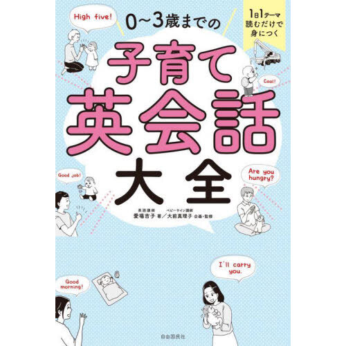 子どもの脳によいこと大全 通販｜セブンネットショッピング