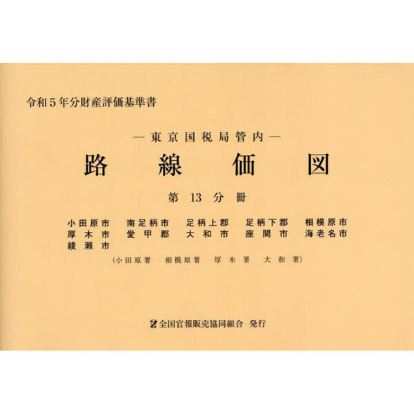 ֥ͥåȥåԥ󥰤㤨ϩޡǶɴ⡡£ǯʬ裱ʬ⻺ɾ񡡾ĸԡ­ԡ­巴­ϸԡڻԡ÷פβǤʤ19,250ߤˤʤޤ