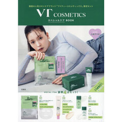 VT COSMETICS スペシャルケアBOOK (宝島社ブランドブック)