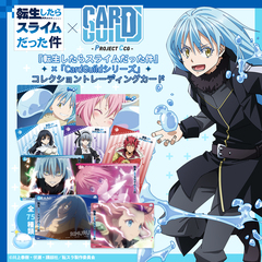 CardGuildシリーズ　『転生したらスライムだった件』トレーディングカード BOX【BOX購入特典：オリジナル缶バッジ1種（全3種よりランダム）付き】