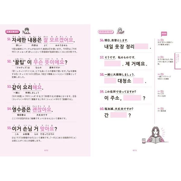 できる韓国語【まとめ買い】バラ売り、値下げ不可 できる韓国語【まとめ買い】バラ売り、値下げ不可 できる韓国語