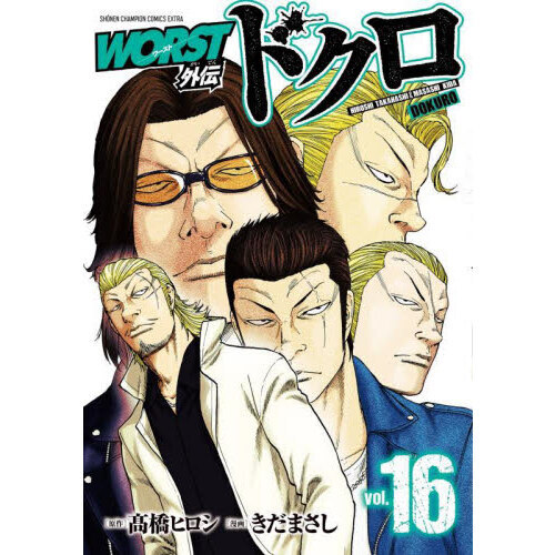 クローズ全巻➕WORST全巻➕外伝