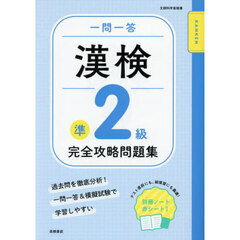 漢字検定 - 通販｜セブンネットショッピング