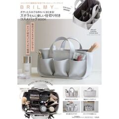 BRILMY ガサッと入れてもきれいにまとまる! ズボラさんに優しい仕切り付きコスメバッグ BOOK (宝島社ブランドムック)