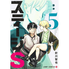 ステージＳ　５