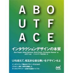 ＡＢＯＵＴ　ＦＡＣＥ　インタラクションデザインの本質