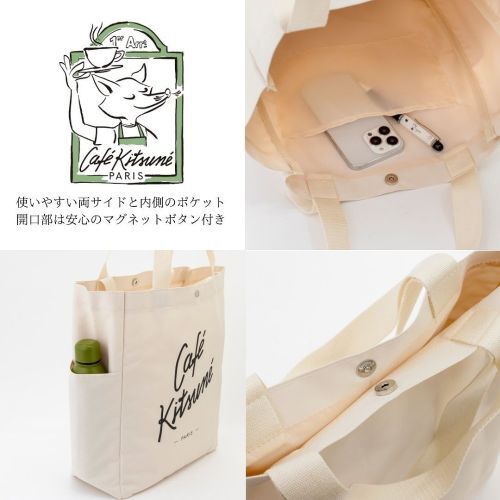 Cafe Kitsune SPECIAL BOOK 2WAY TOTE BAG(宝島社ブランドムック