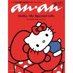 anan No.2423 Special Edition