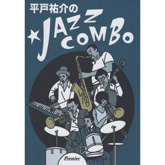平戸祐介のＪＡＺＺ　ＣＯＭＢＯ