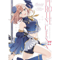 ポールプリンセス！！設定資料集　アクリルペンライトスタンド付き限定版ヒナノｖｅｒ．