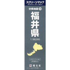 福井県